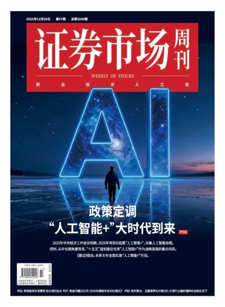 Capital Week – 23 December 2025