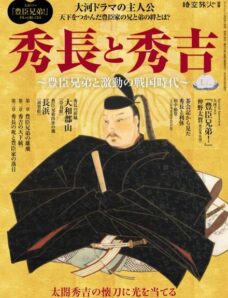 jikuutabibito – December 2025
