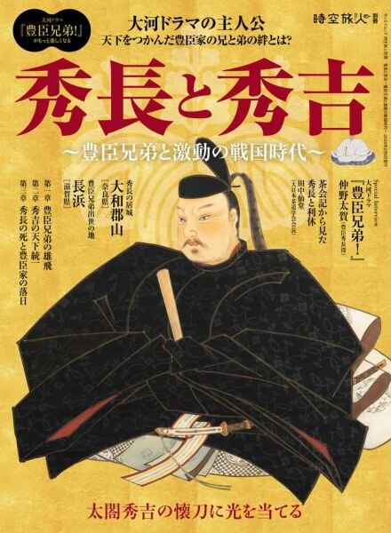 jikuutabibito – December 2025