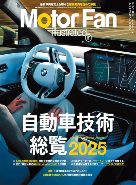 Motor Fan illustrated – January 2026