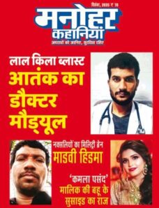 Mukta – December 2025