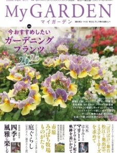 My Garden – December 2025