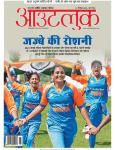 Outlook Hindi – 22 December 2025