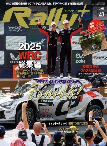 Rally+ – December 2025