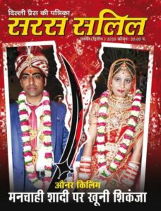 Saras Salil – November 2025