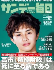 Sunday Mainichi – 2 December 2025