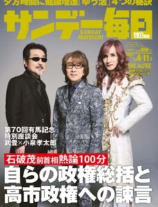 Sunday Mainichi – 23 December 2025