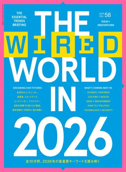 Wired Japan – January 2026