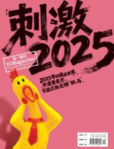 YiMagazine – 2025-12