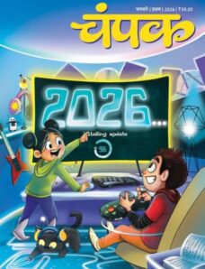Champak Hindi – January 2026