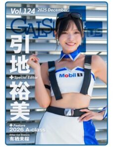 Gals Paradise Plus – December 2025