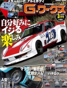 GWorks – March 2026