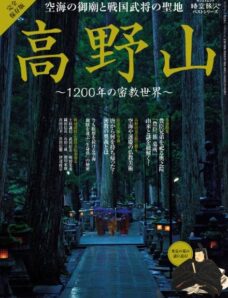 jikuutabibito – February 2026