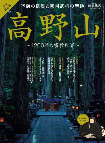 jikuutabibito – February 2026