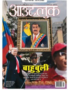 Outlook Hindi – 2 February 2026