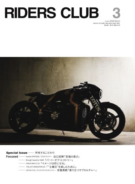 Riders Club – March 2026