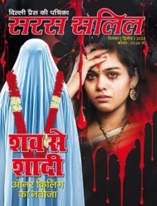 Saras Salil – December 2025 II