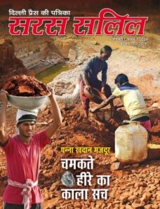Saras Salil – January 2026