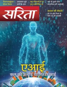 Sarita – January 2026