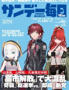 Sunday Mainichi – 20 January 2026