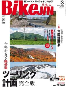 BikeJIN – March 2026