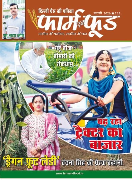 Farm N Food – February 2026