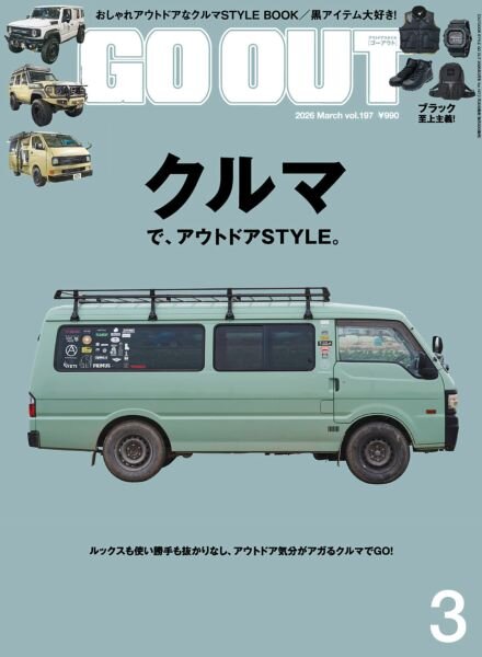 Go Out – March 2026
