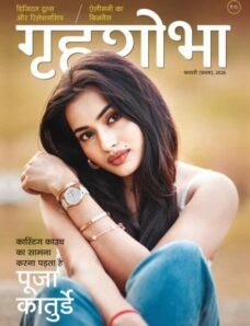Grihshobha Hindi – February 2026 I