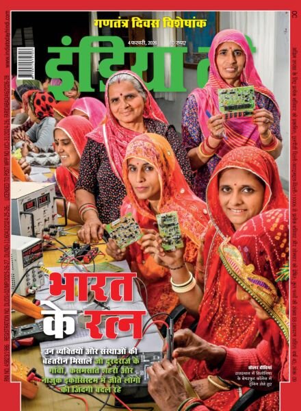 India Today Hindi – February 4 2026