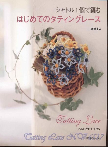 Let’s knit – publishing Tatting Lace