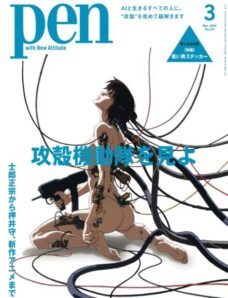 Pen – March 2026