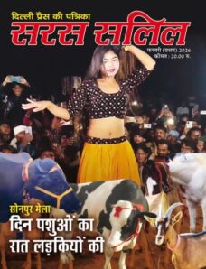 Saras Salil – February 2026 I