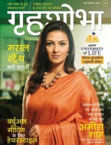 Grihshobha Hindi – March 2026 I