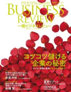 Hitotsubashi Business Review – Spring 2026