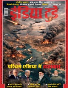 India Today Hindi – March 18 2026