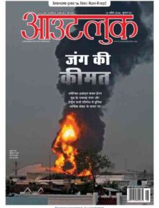 Outlook Hindi – 13 April 2026