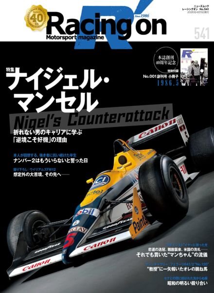 Racing on – April 2026