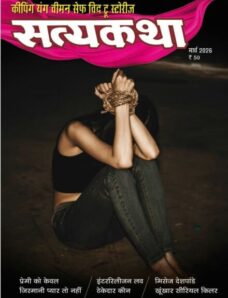 Satyakatha – March 2026