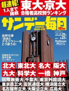 Sunday Mainichi – 16 March 2026