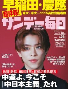Sunday Mainichi – 17 March 2026