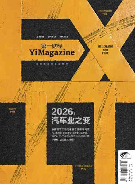 YiMagazine – 2026-03