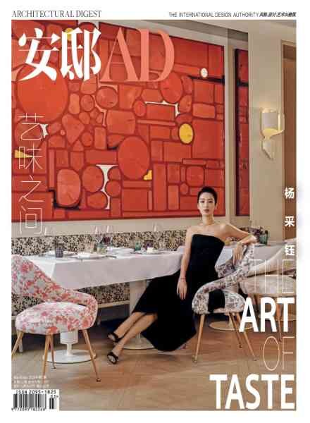 AD Architectural Digest China – March-April 2026