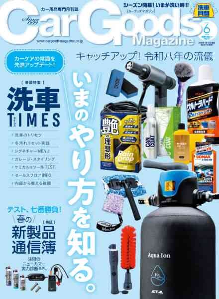 Car Goods Magazine – June 2026