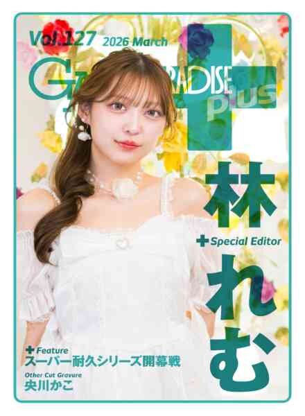 Gals Paradise Plus – March 2026