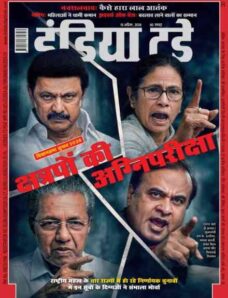 India Today Hindi – April 15 2026