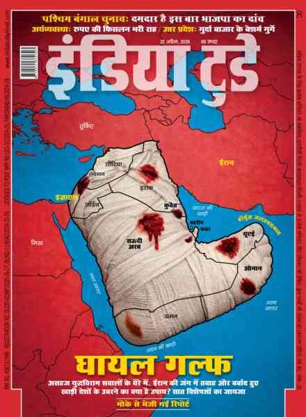India Today Hindi – April 22 2026