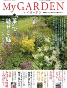 My Garden – April 2026