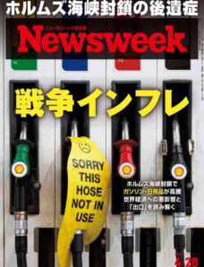 Newsweek Japan – 21 April 2026