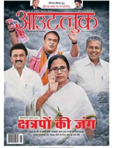 Outlook Hindi – 27 April 2026