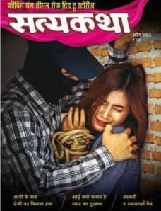 Satyakatha – April 2026